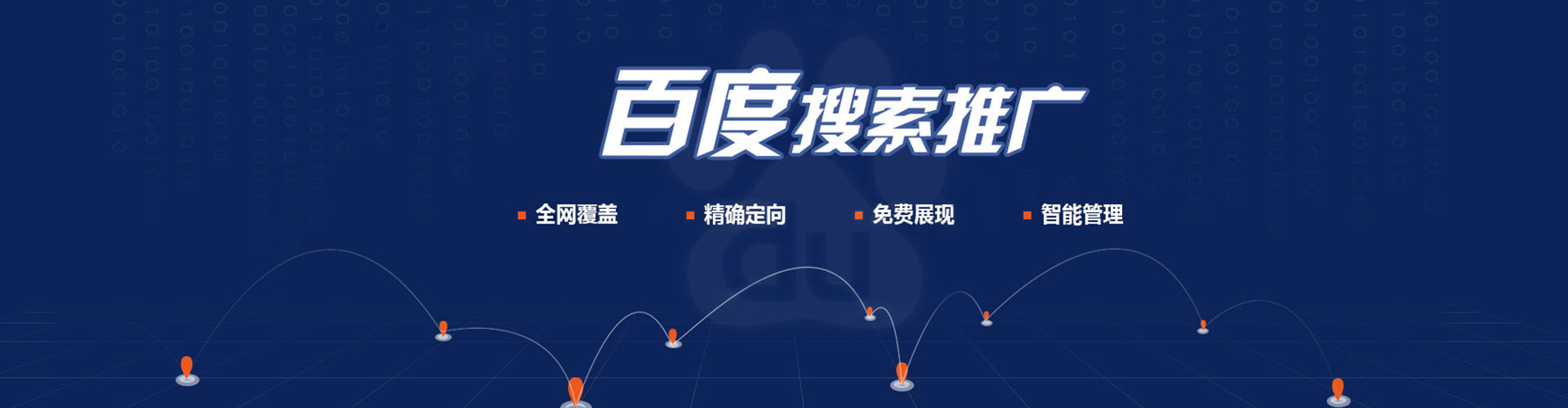 罗山竞价推广开户